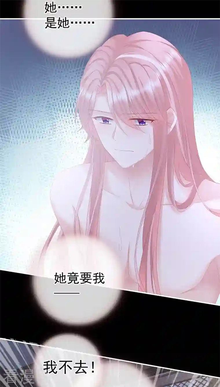 娇夫有喜第8话 洗得香喷喷