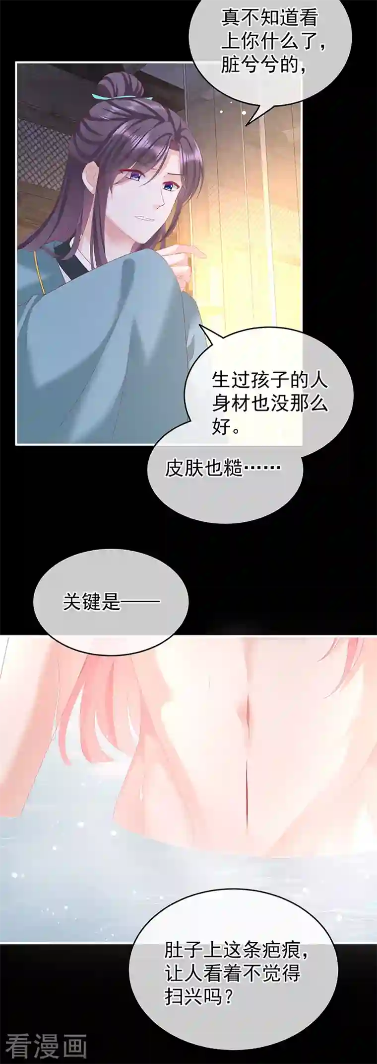 娇夫有喜第8话 洗得香喷喷