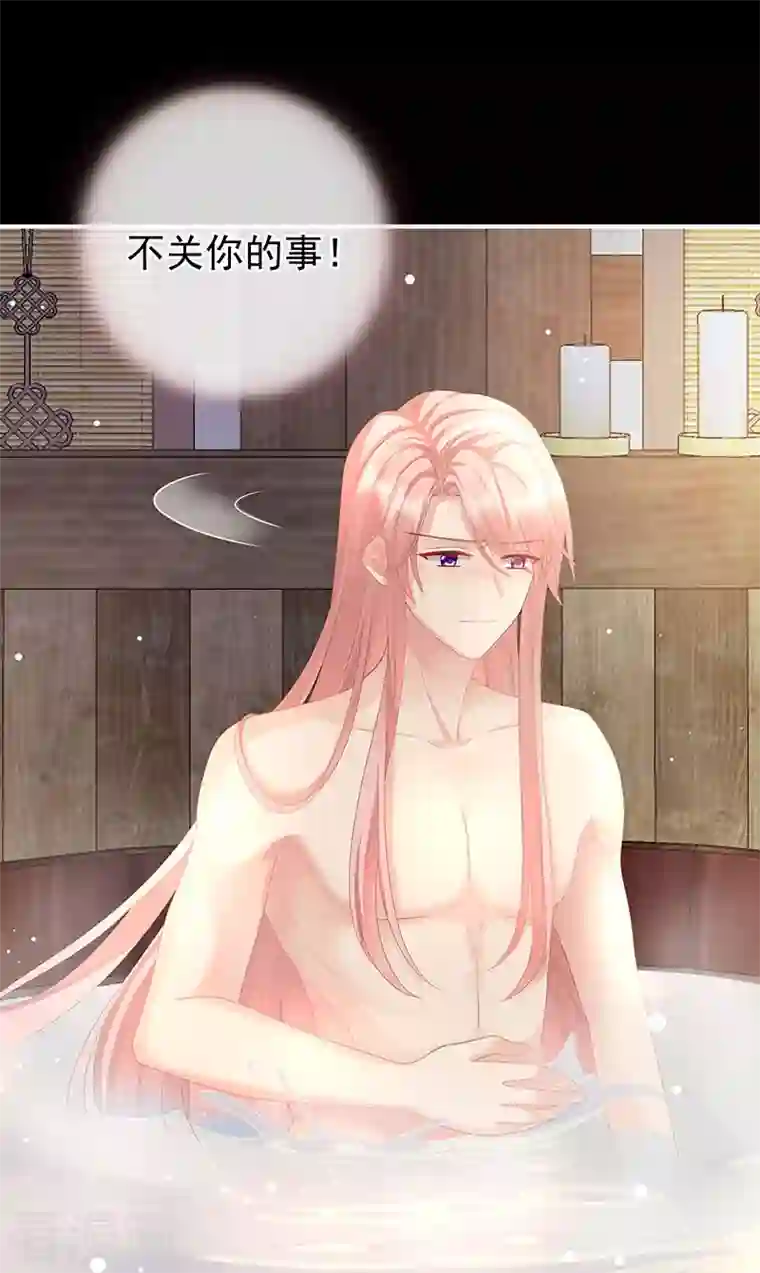 娇夫有喜第8话 洗得香喷喷