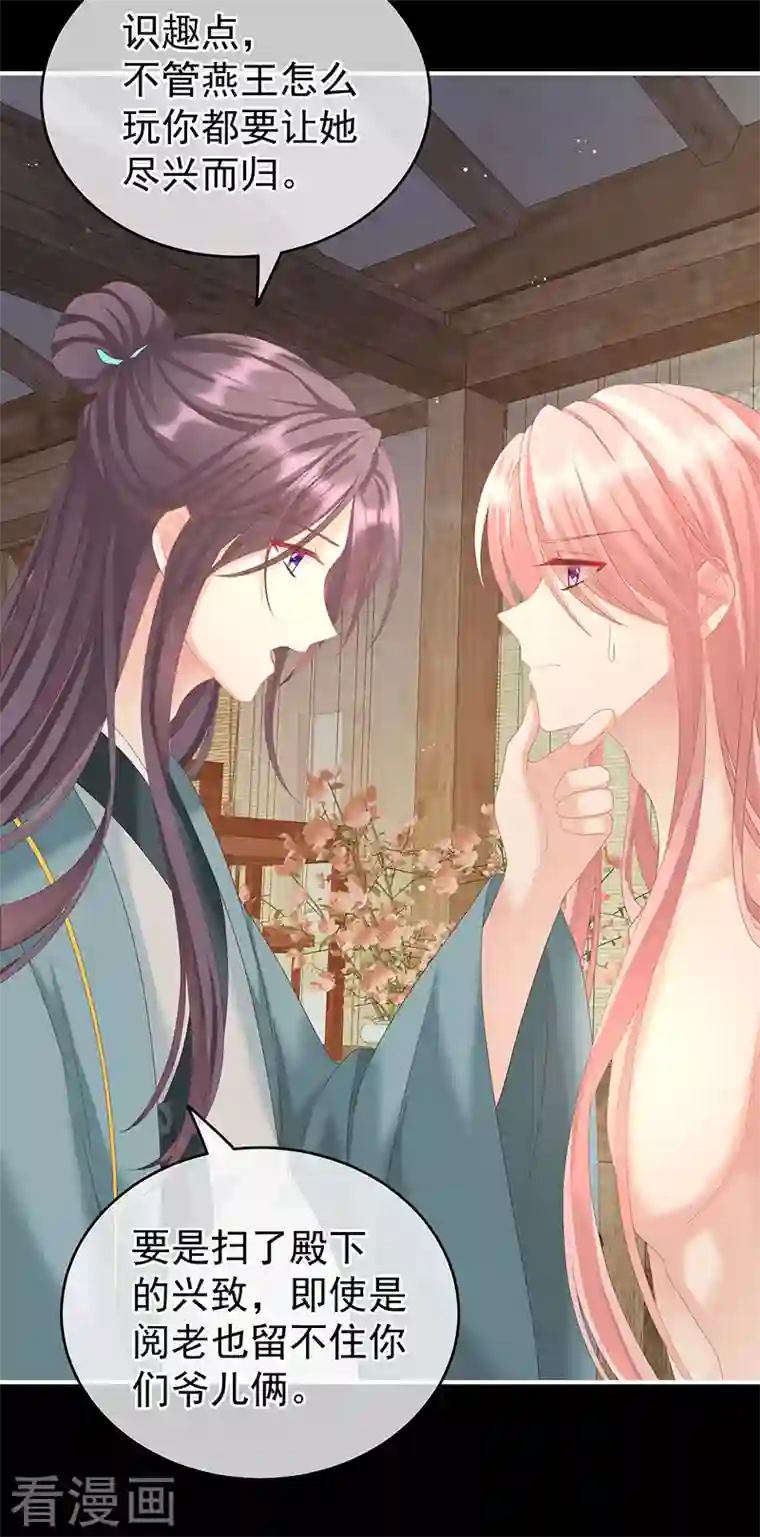 娇夫有喜第8话 洗得香喷喷