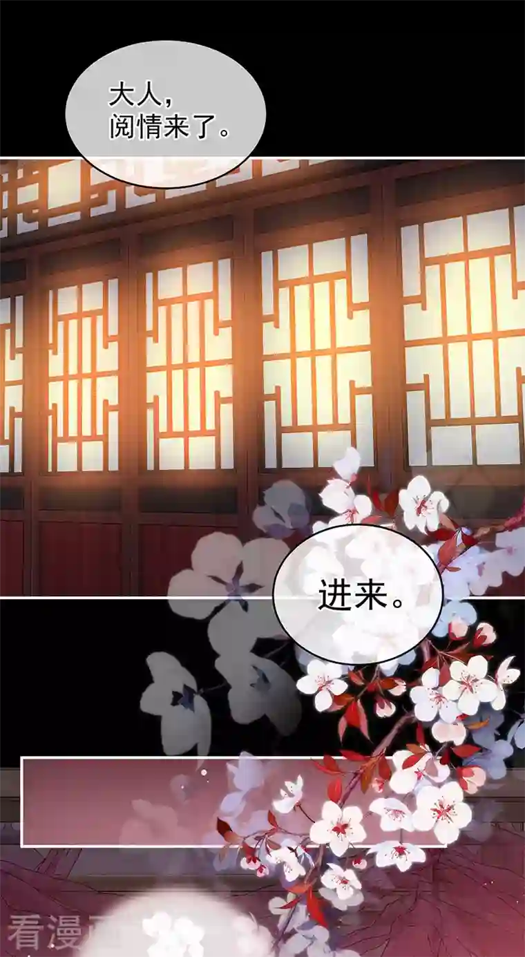 娇夫有喜第8话 洗得香喷喷