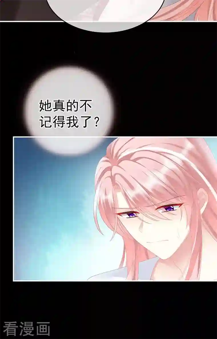 娇夫有喜第8话 洗得香喷喷