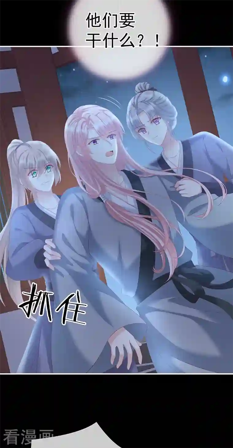 娇夫有喜第8话 洗得香喷喷