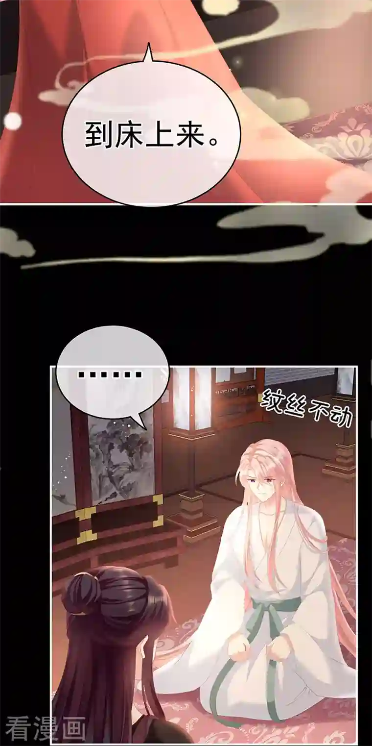 娇夫有喜第8话 洗得香喷喷