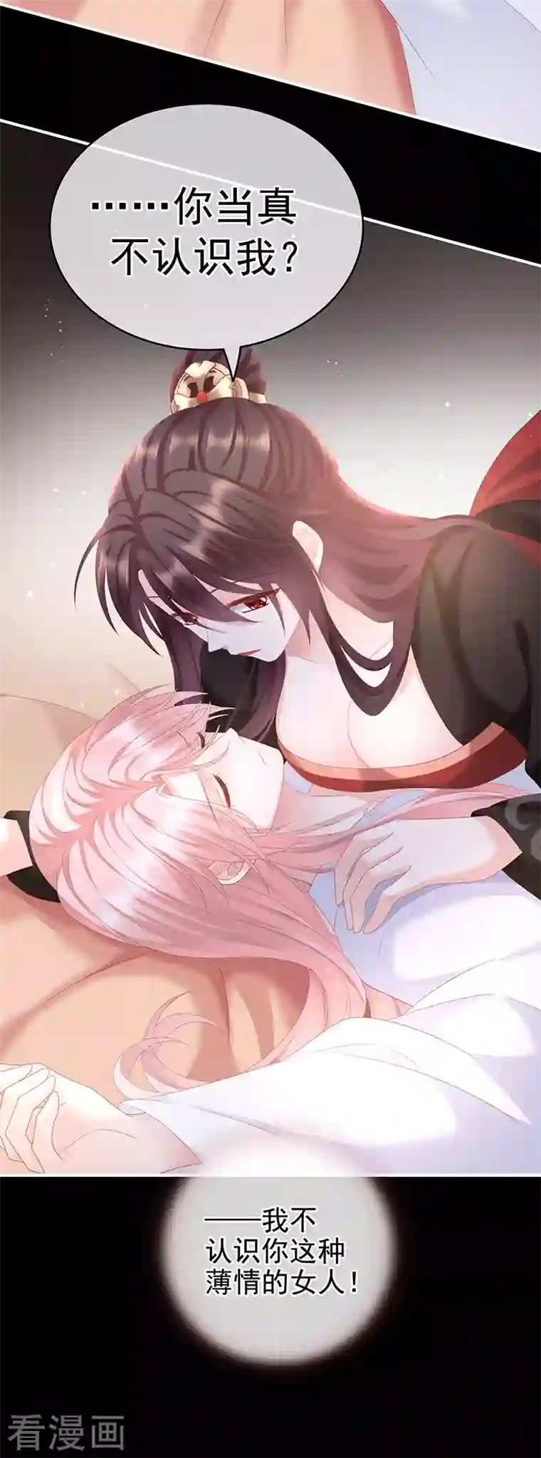 娇夫有喜第8话 洗得香喷喷