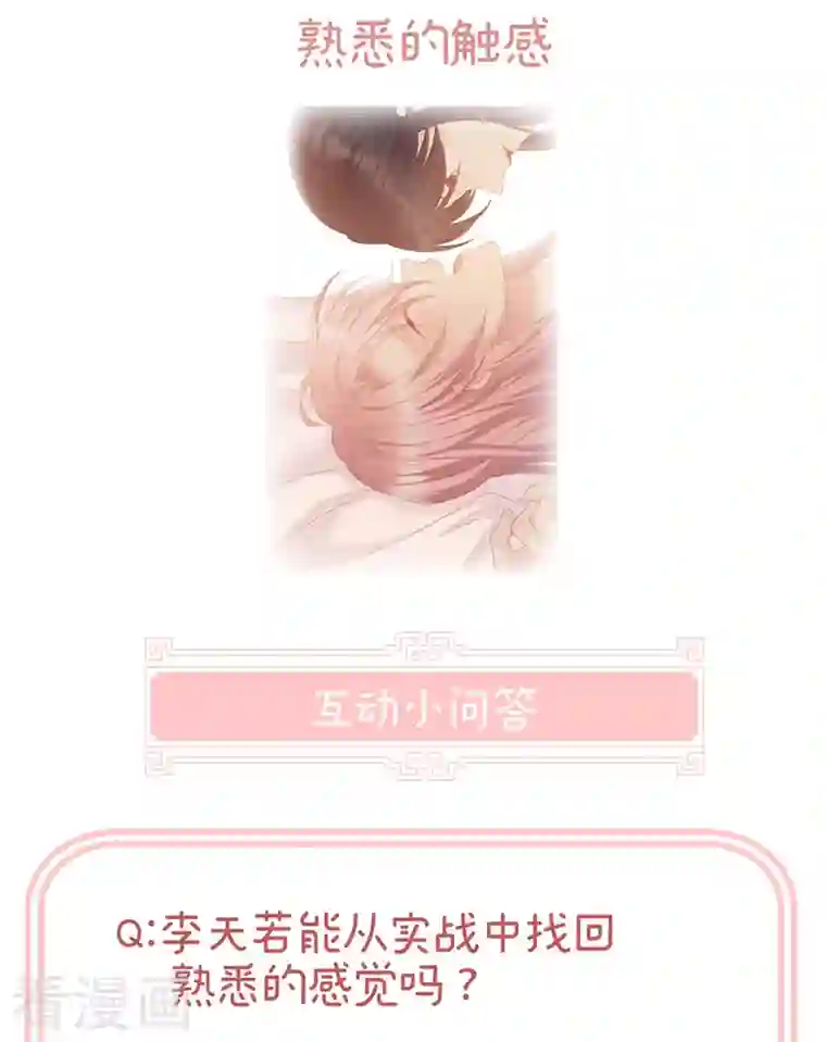 娇夫有喜第8话 洗得香喷喷