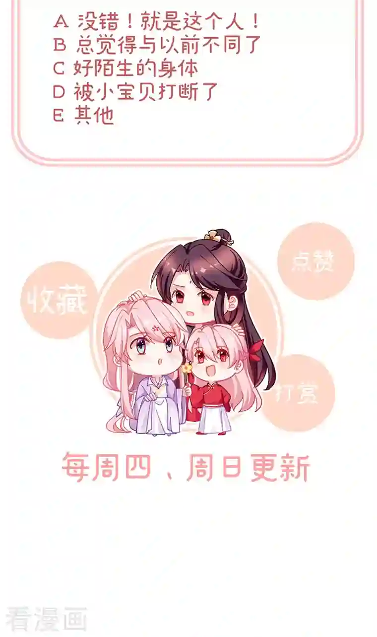 娇夫有喜第8话 洗得香喷喷