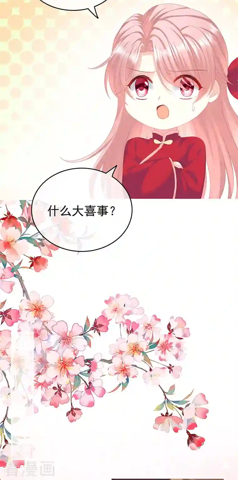 娇夫有喜第8话 洗得香喷喷