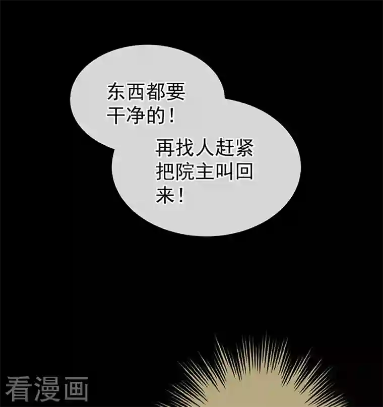 娇夫有喜第10话 接生