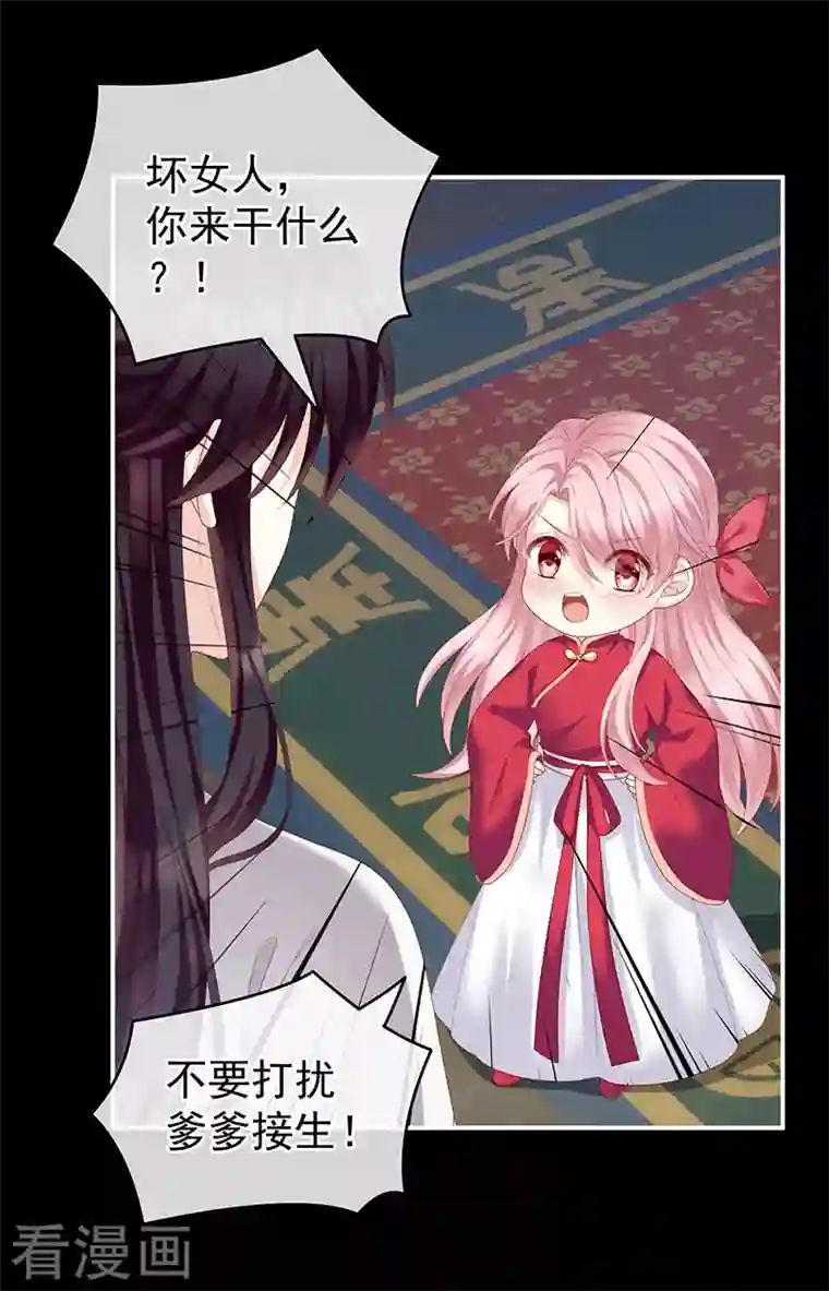 娇夫有喜第10话 接生