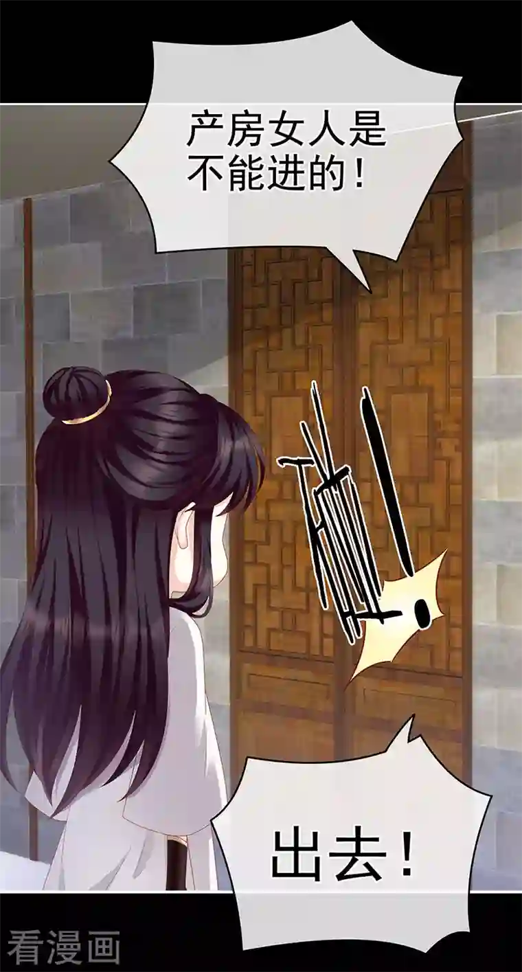 娇夫有喜第10话 接生