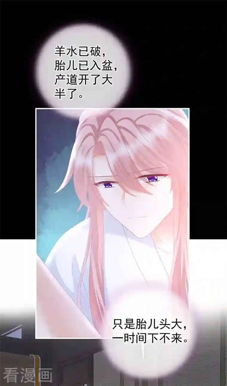 娇夫有喜第10话 接生