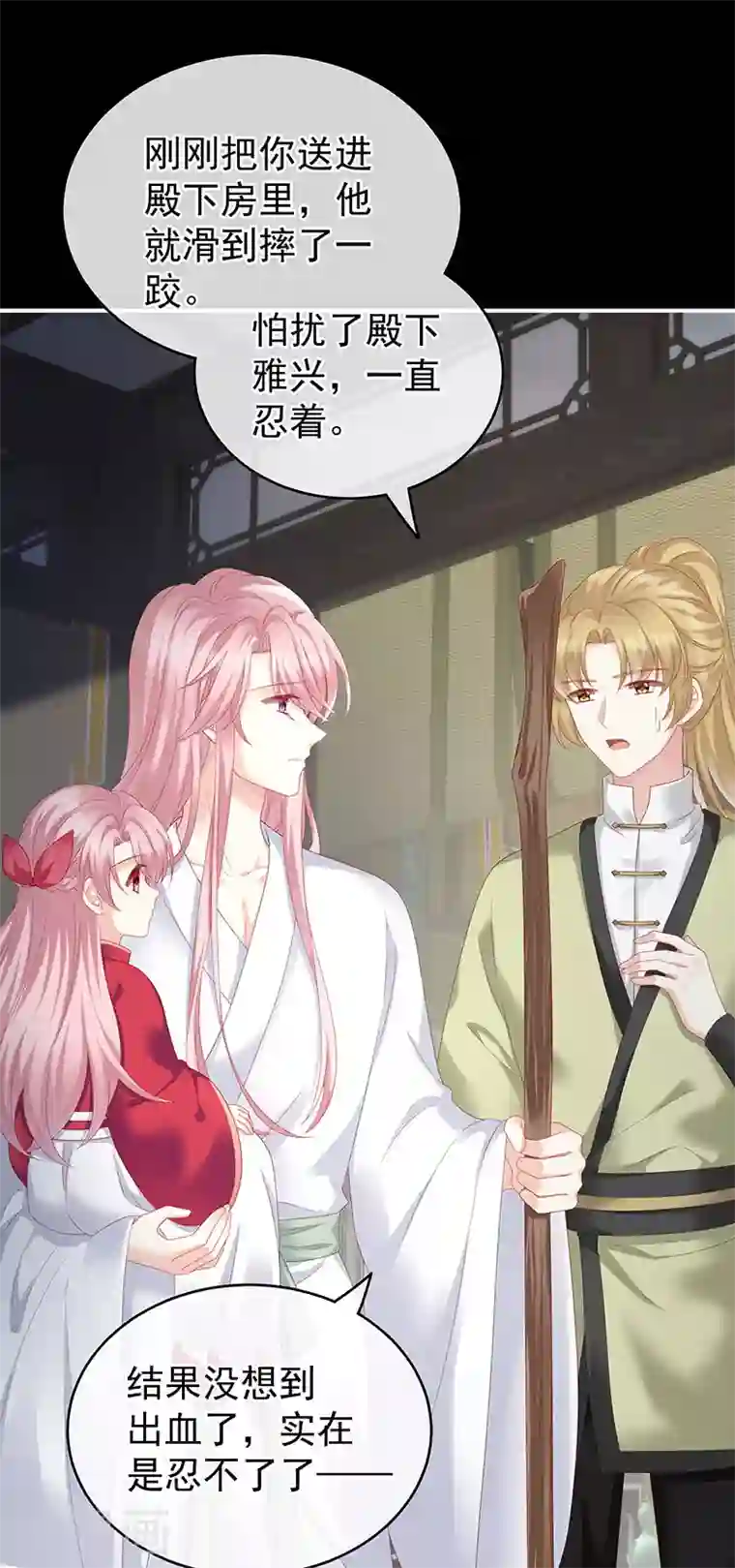 娇夫有喜第10话 接生