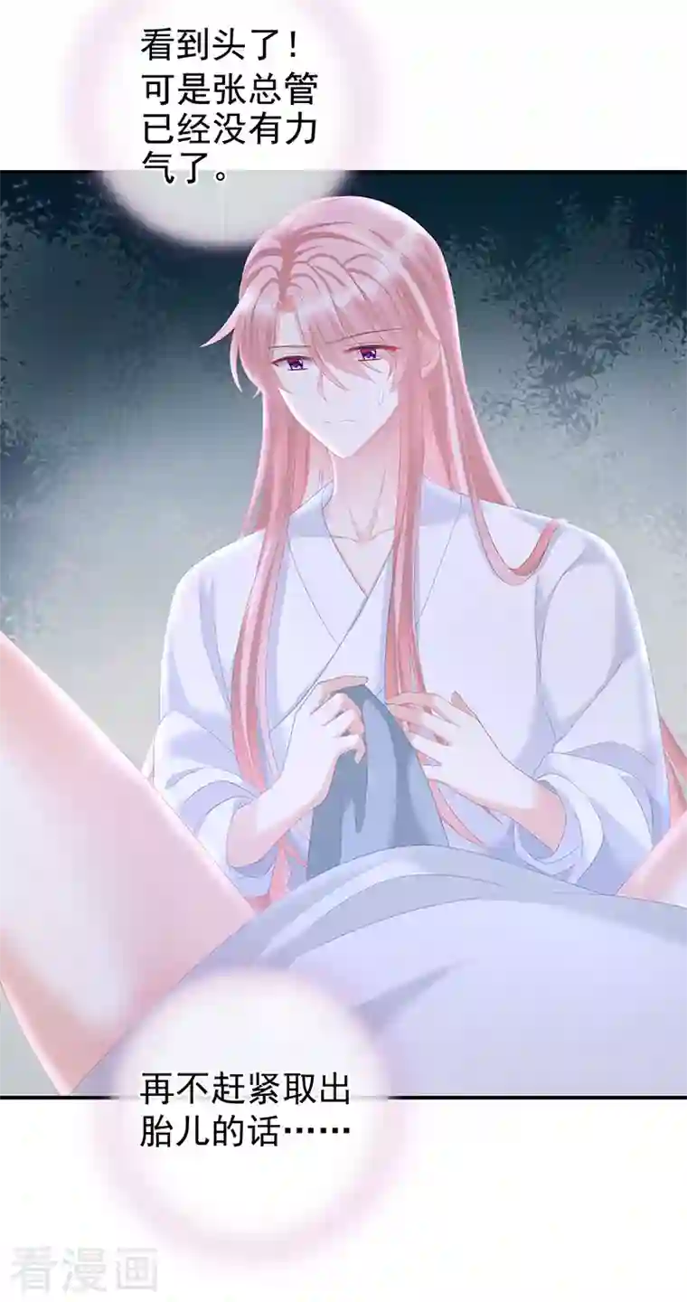 娇夫有喜第10话 接生