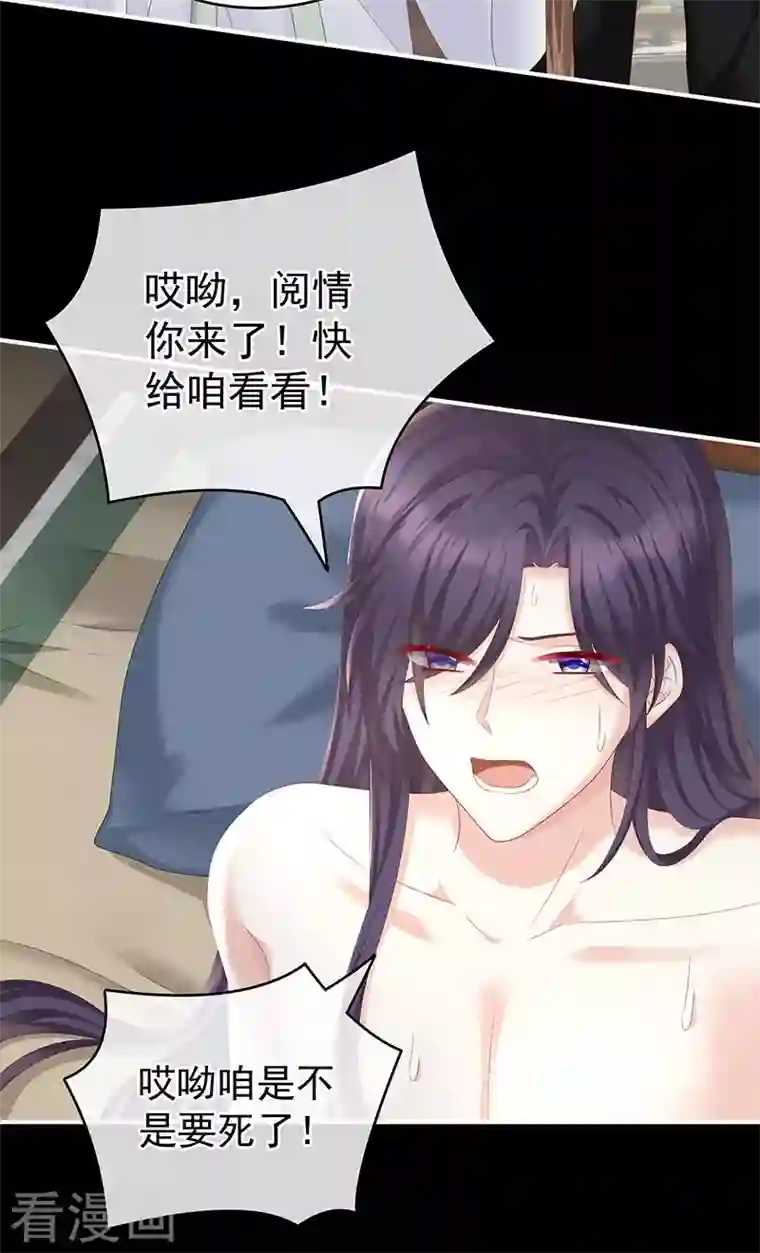 娇夫有喜第10话 接生