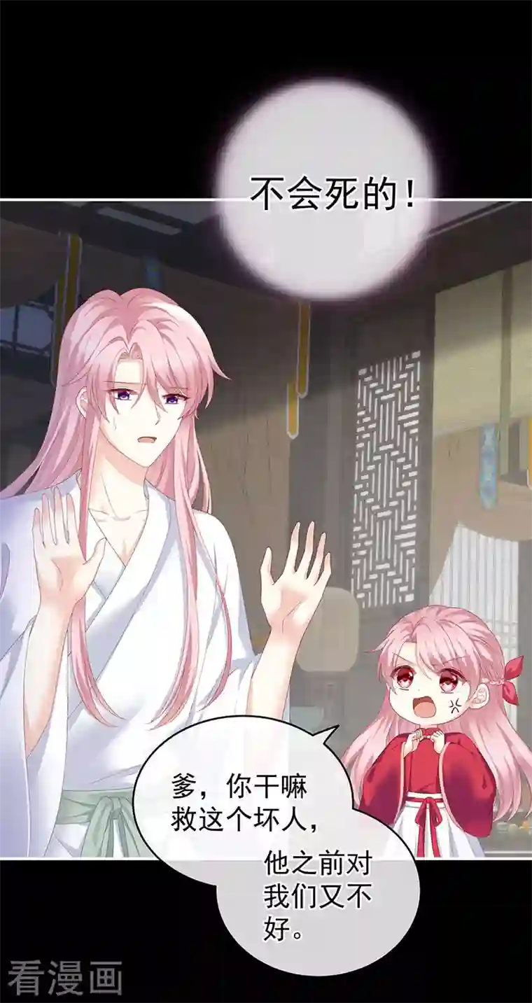 娇夫有喜第10话 接生