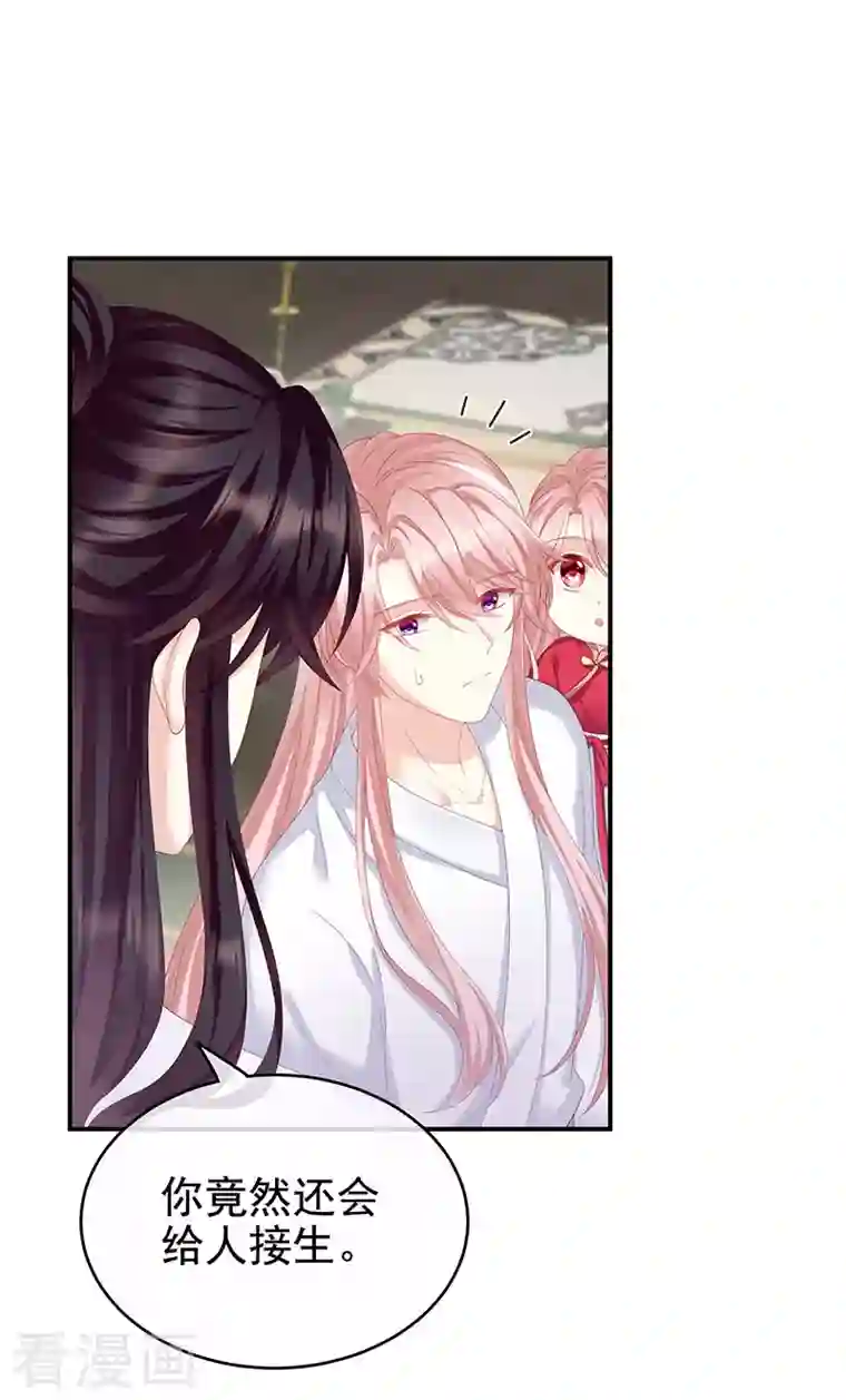 娇夫有喜第11话 外头的妖精们