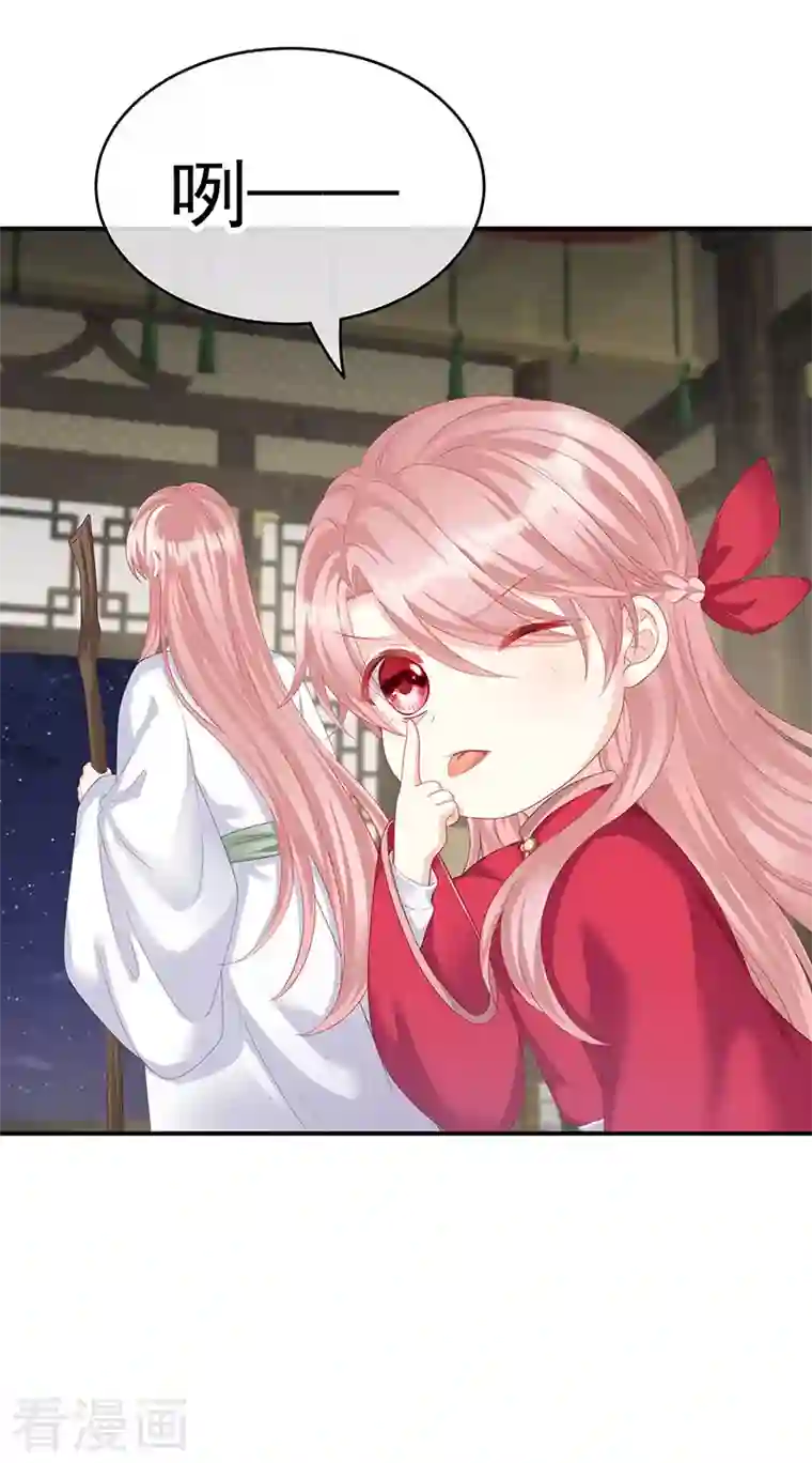 娇夫有喜第11话 外头的妖精们