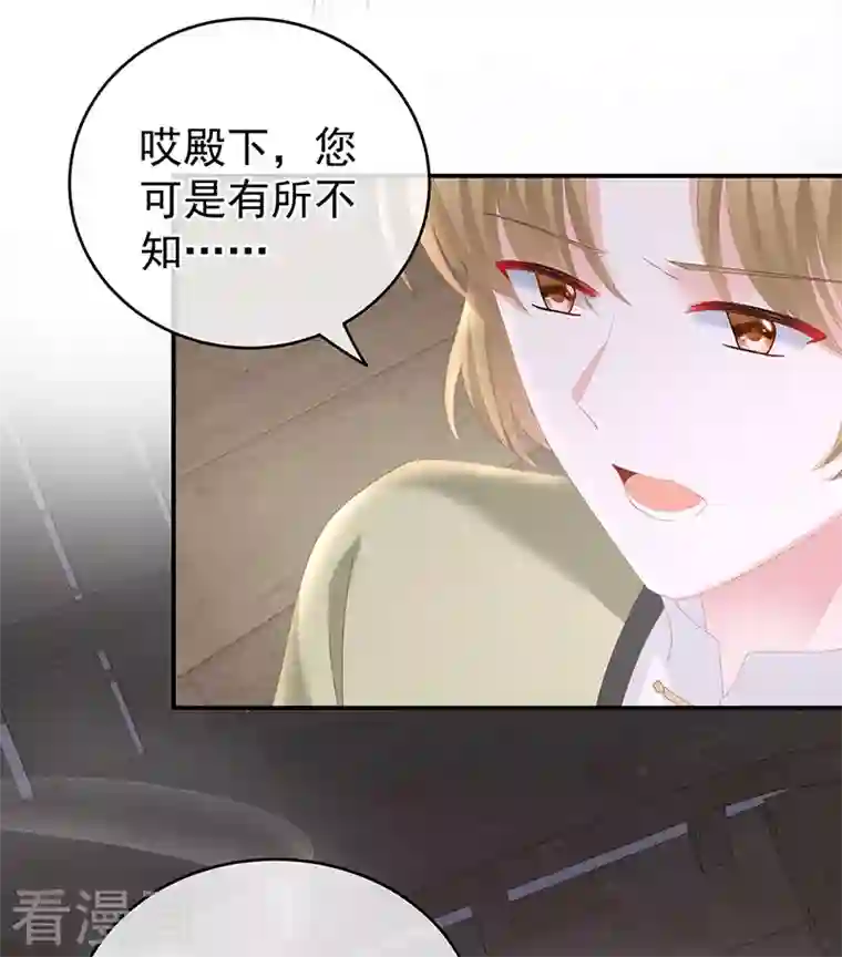 娇夫有喜第11话 外头的妖精们