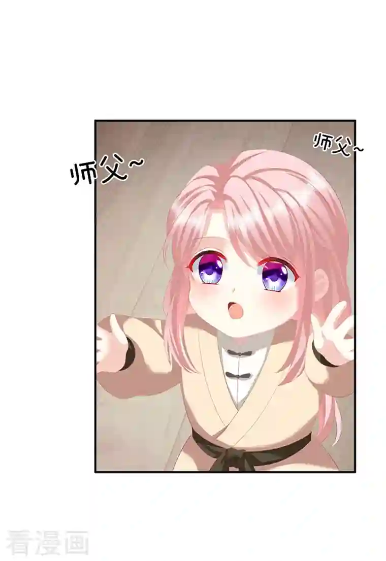 娇夫有喜第11话 外头的妖精们