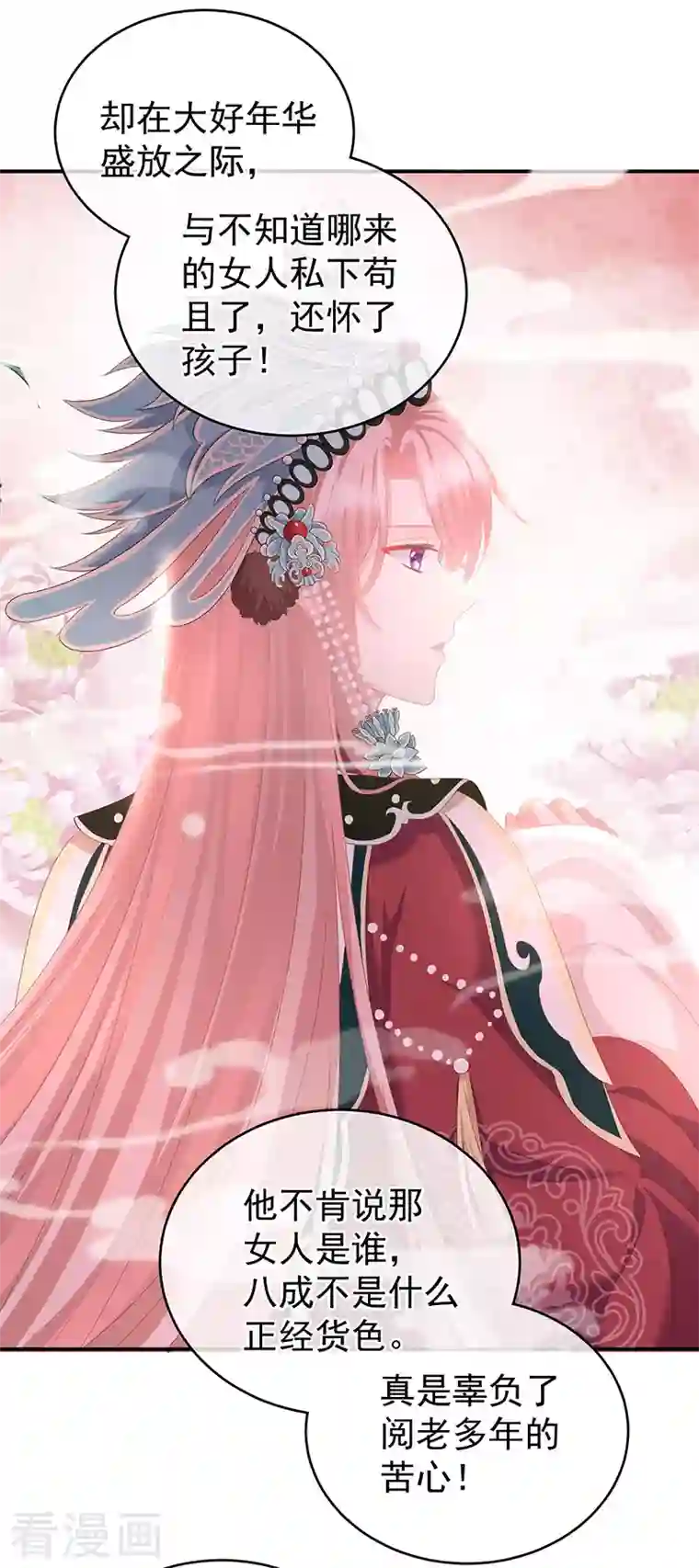 娇夫有喜第11话 外头的妖精们