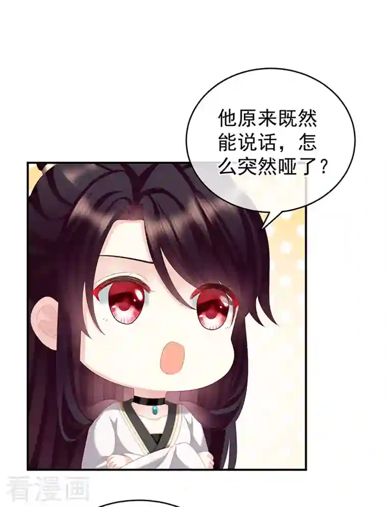 娇夫有喜第11话 外头的妖精们