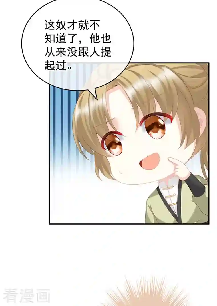 娇夫有喜第11话 外头的妖精们