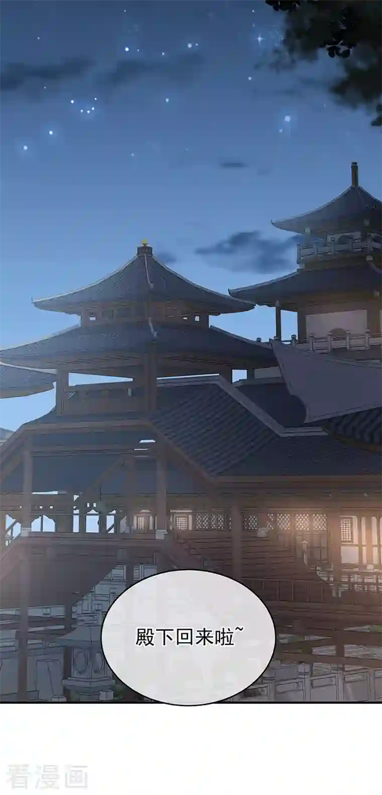 娇夫有喜第11话 外头的妖精们