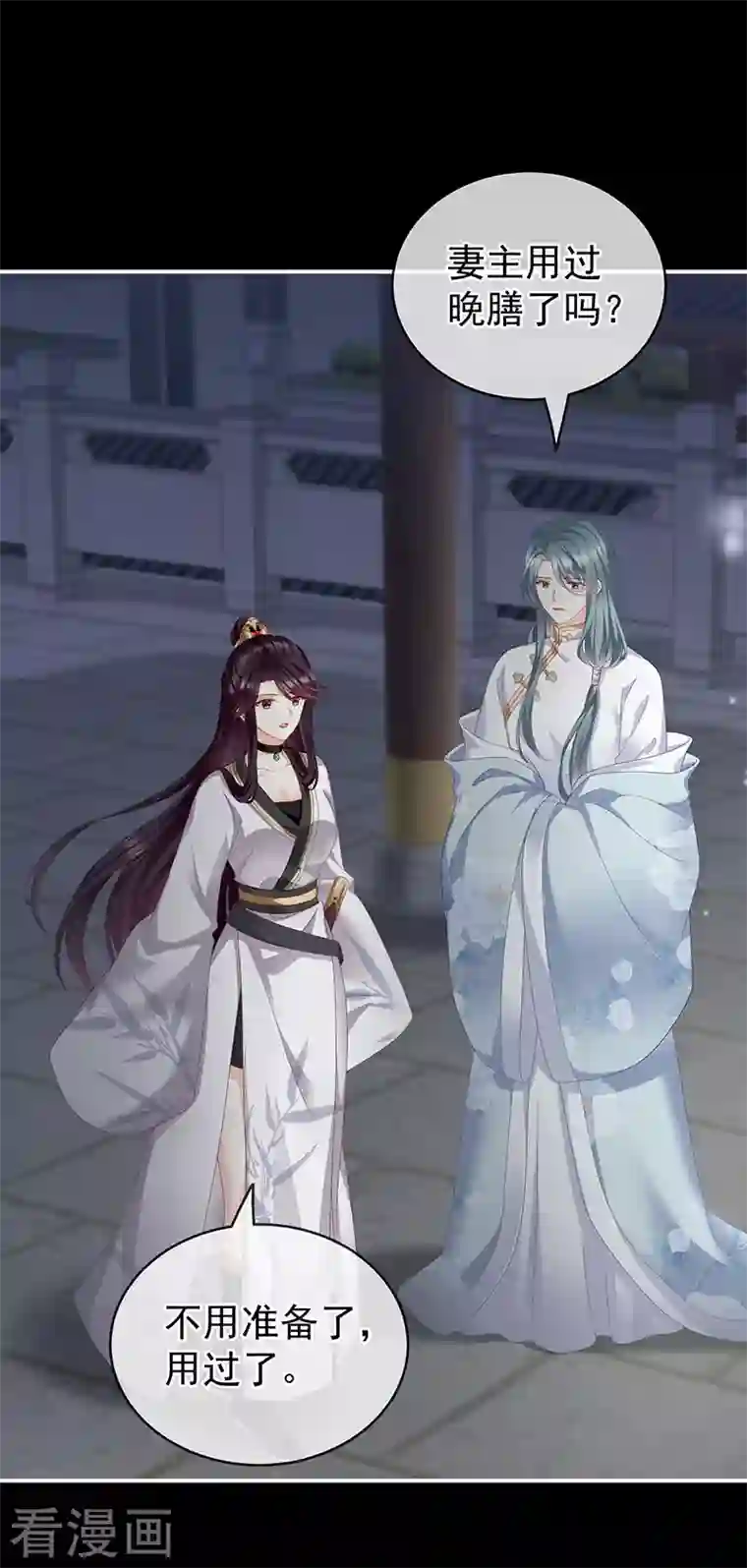 娇夫有喜第11话 外头的妖精们