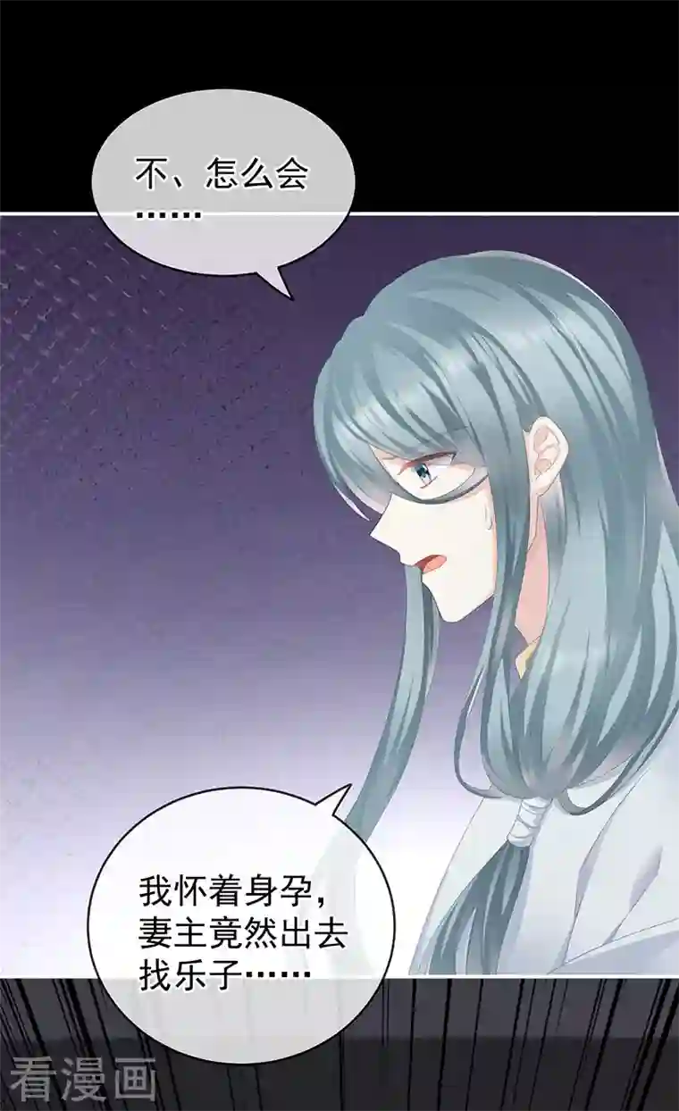 娇夫有喜第11话 外头的妖精们