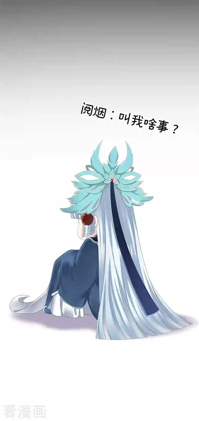 娇夫有喜第11话 外头的妖精们