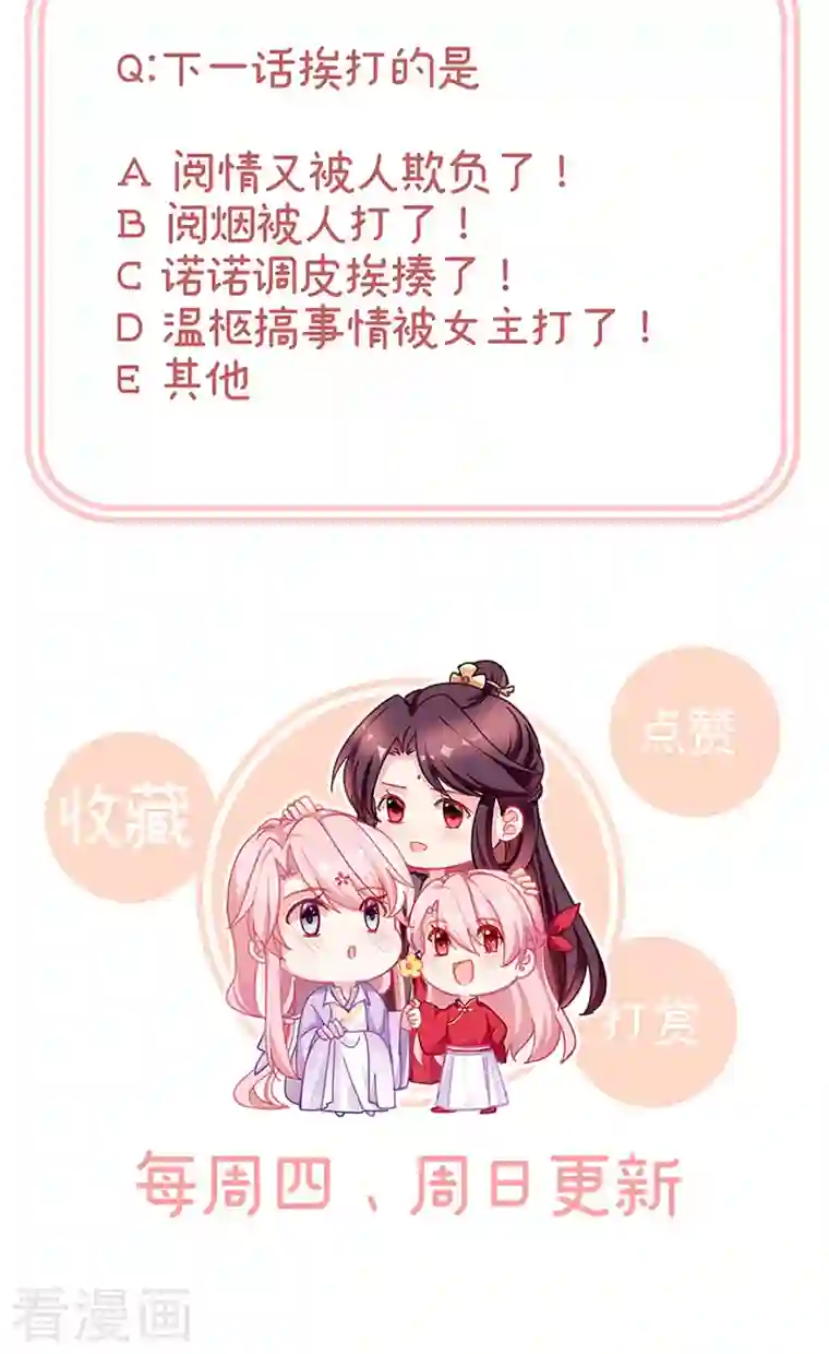 娇夫有喜第11话 外头的妖精们