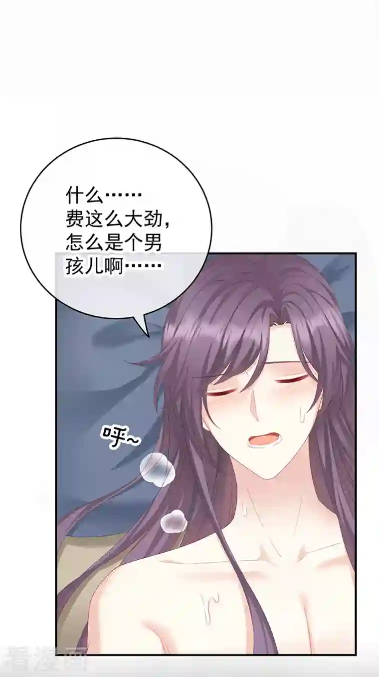 娇夫有喜第11话 外头的妖精们