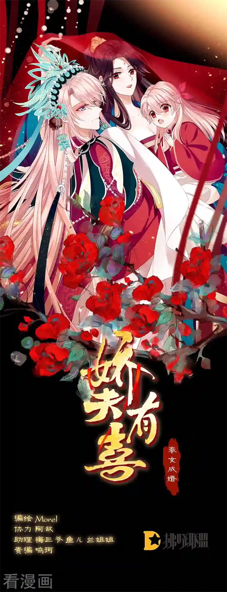 娇夫有喜第12话 给我打