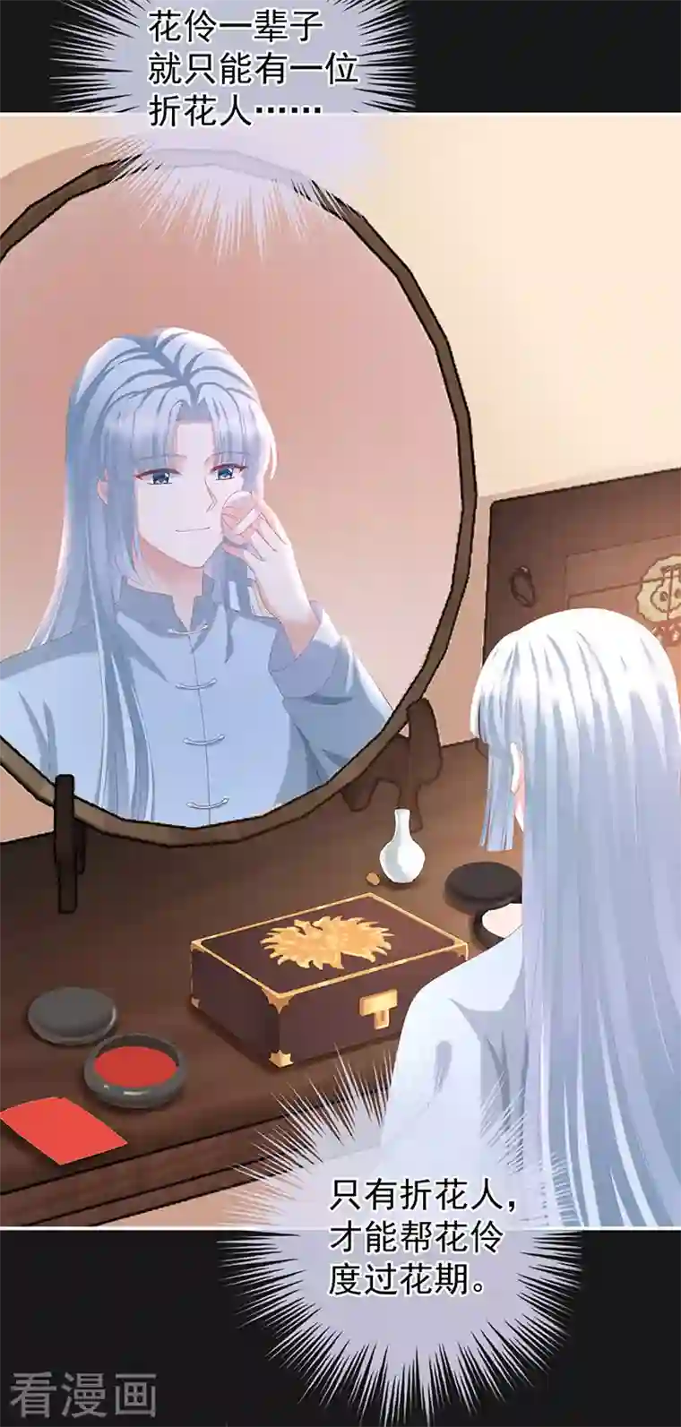 娇夫有喜第12话 给我打