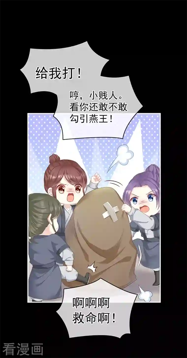 娇夫有喜第12话 给我打