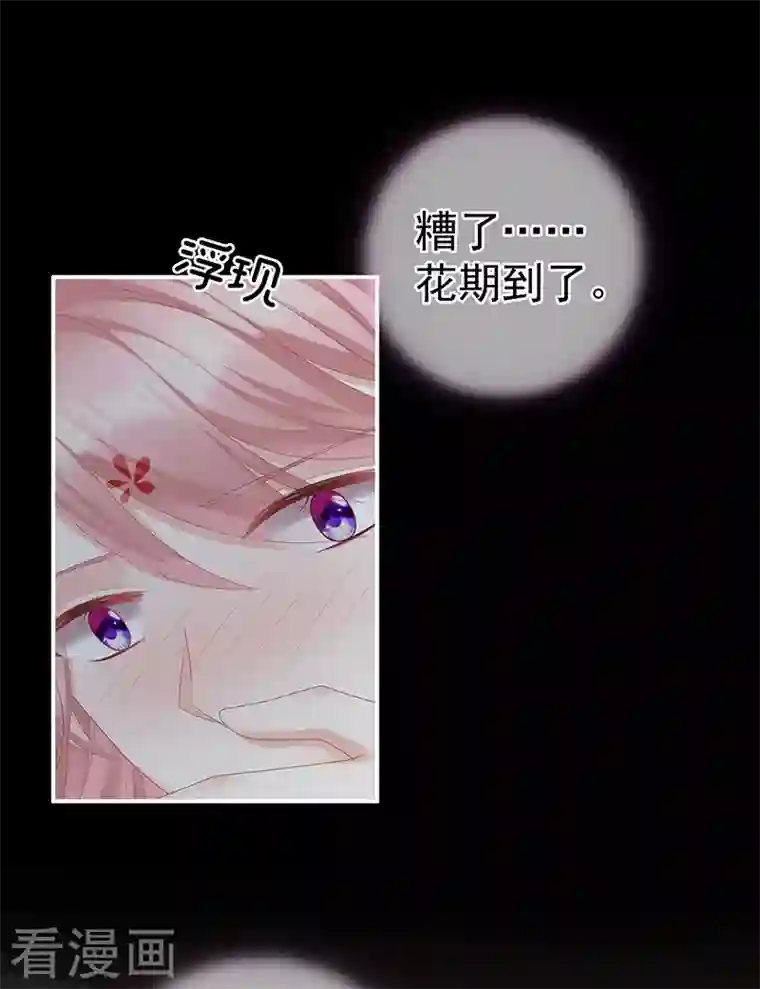 娇夫有喜第12话 给我打