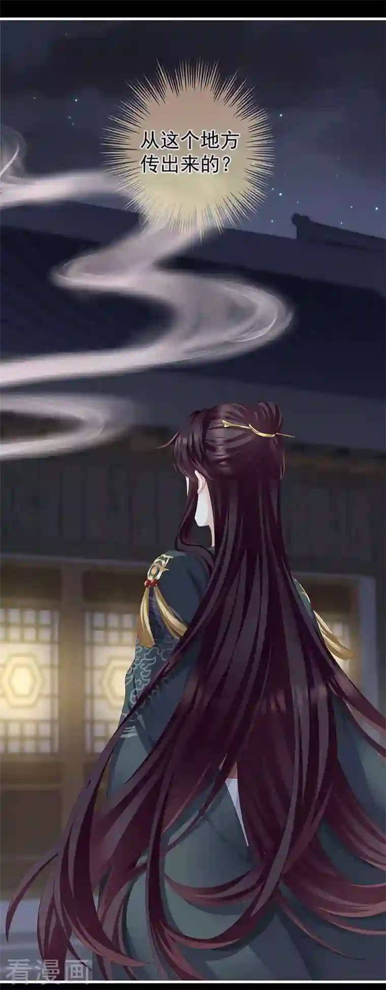 娇夫有喜第13话 花期