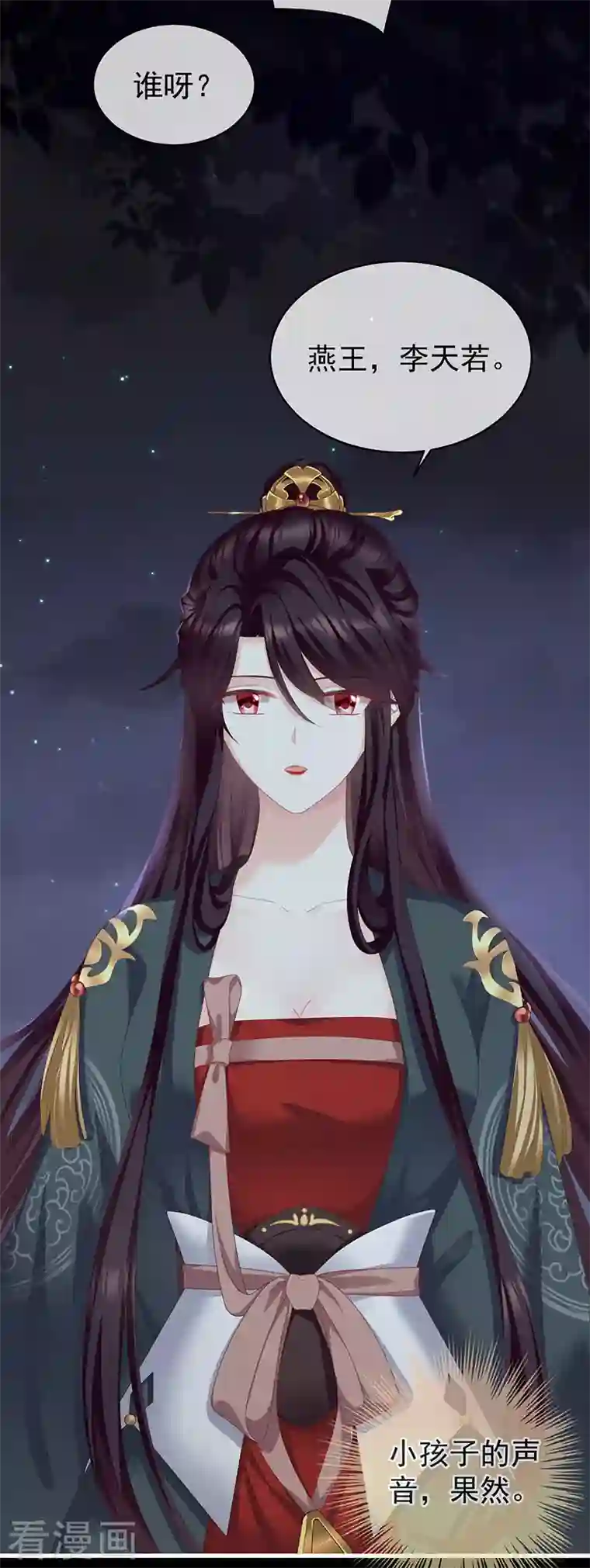 娇夫有喜第13话 花期