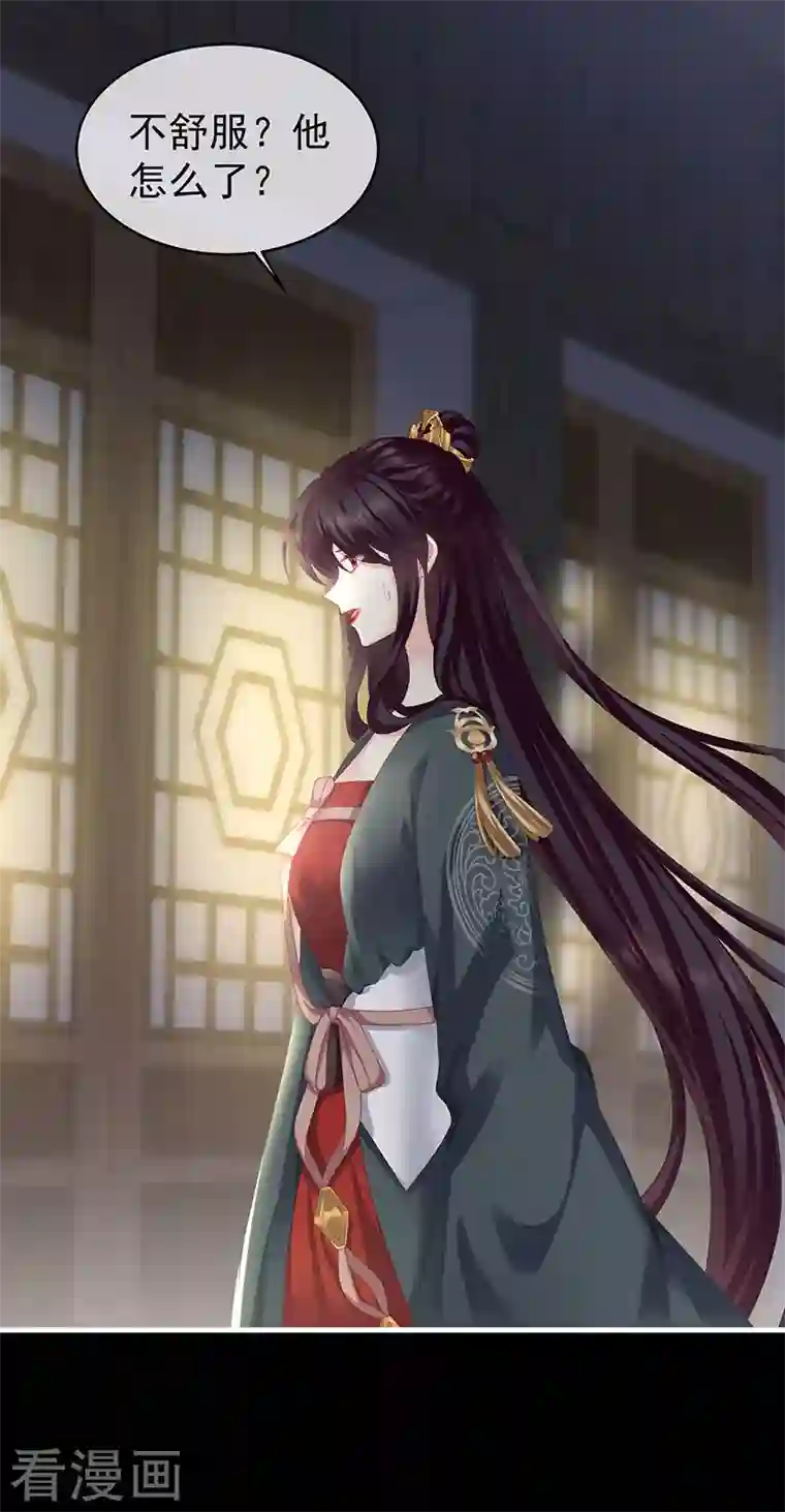 娇夫有喜第13话 花期