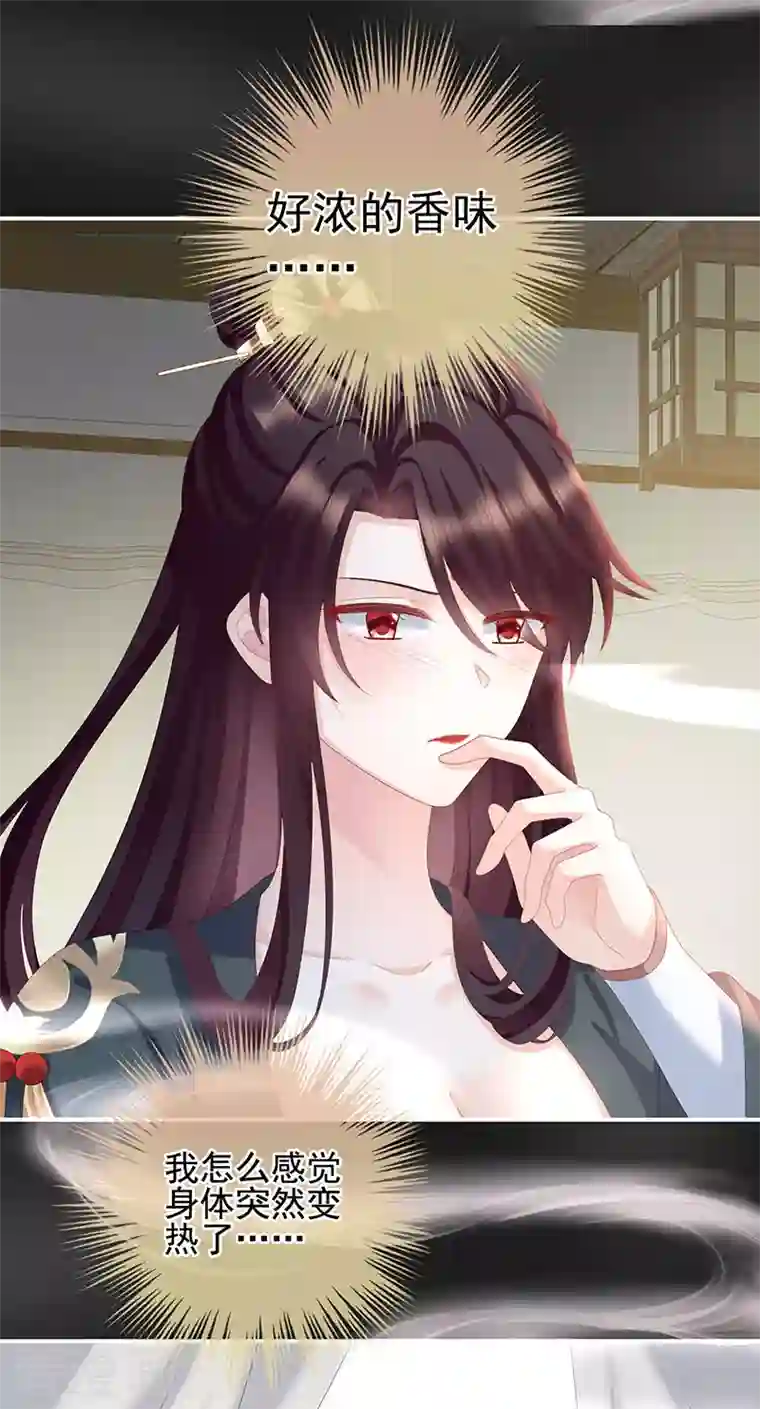 娇夫有喜第13话 花期