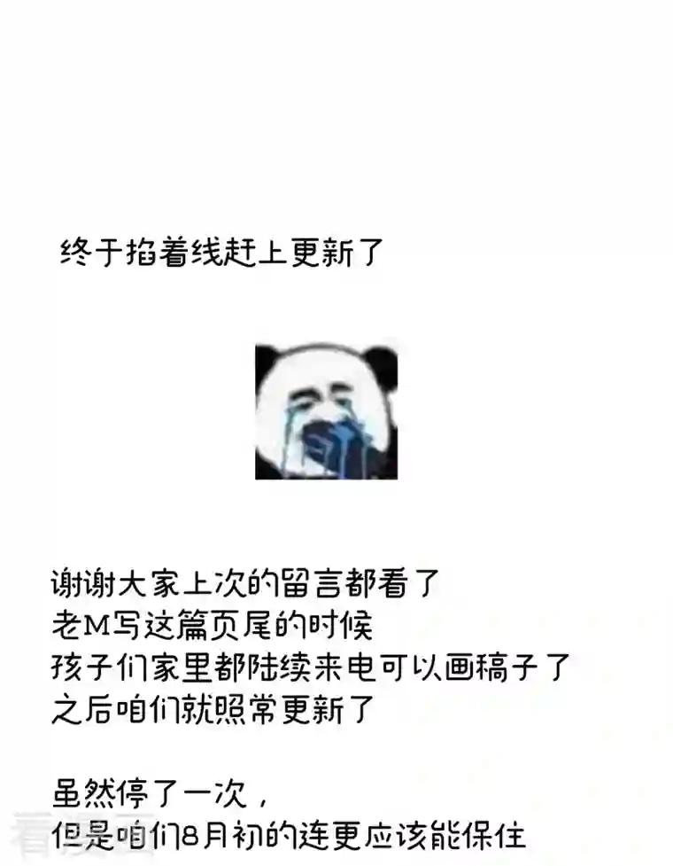 娇夫有喜第13话 花期