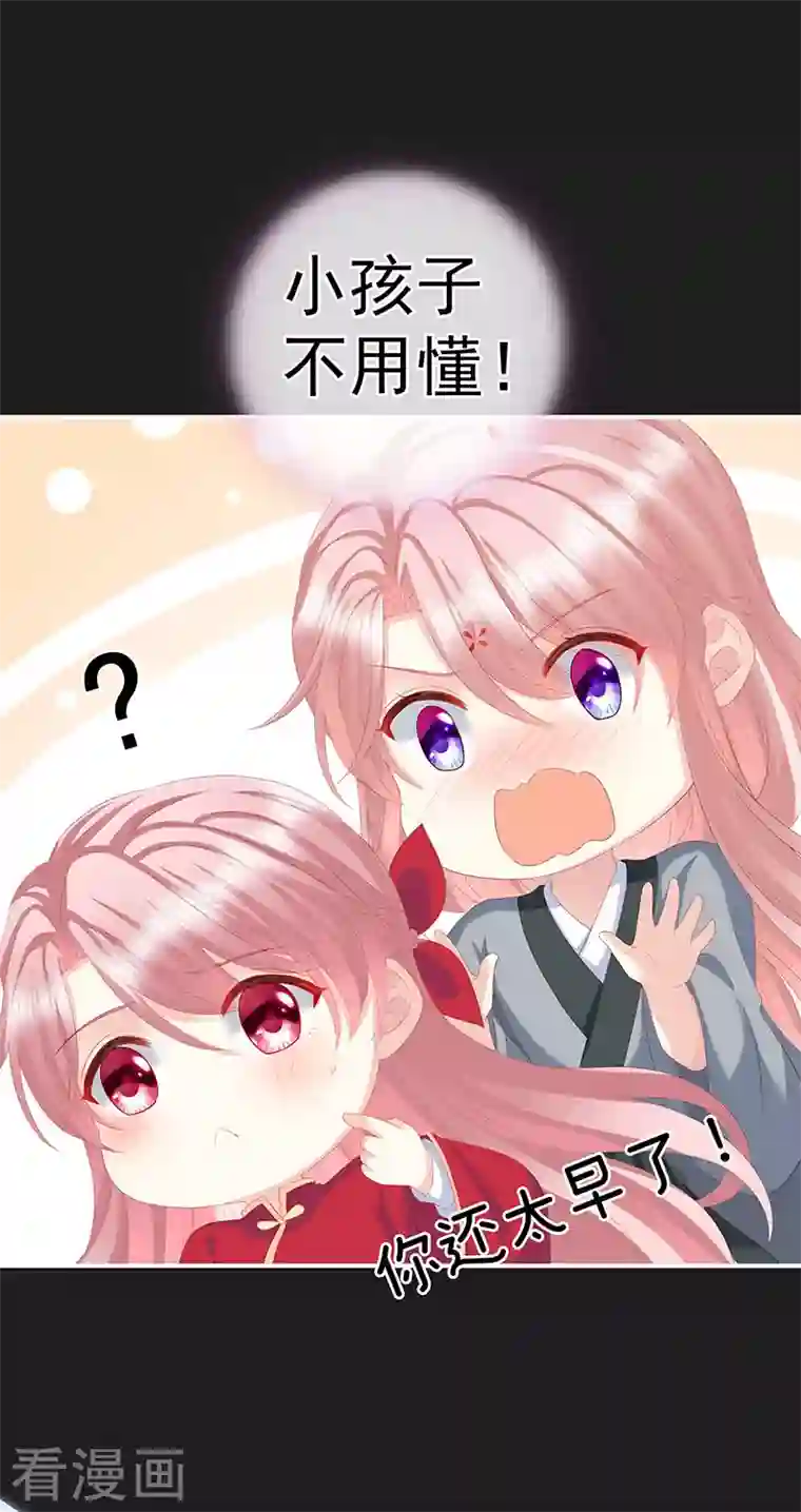 娇夫有喜第13话 花期