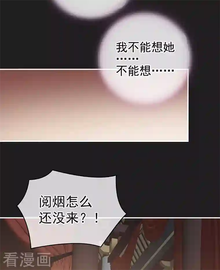 娇夫有喜第13话 花期