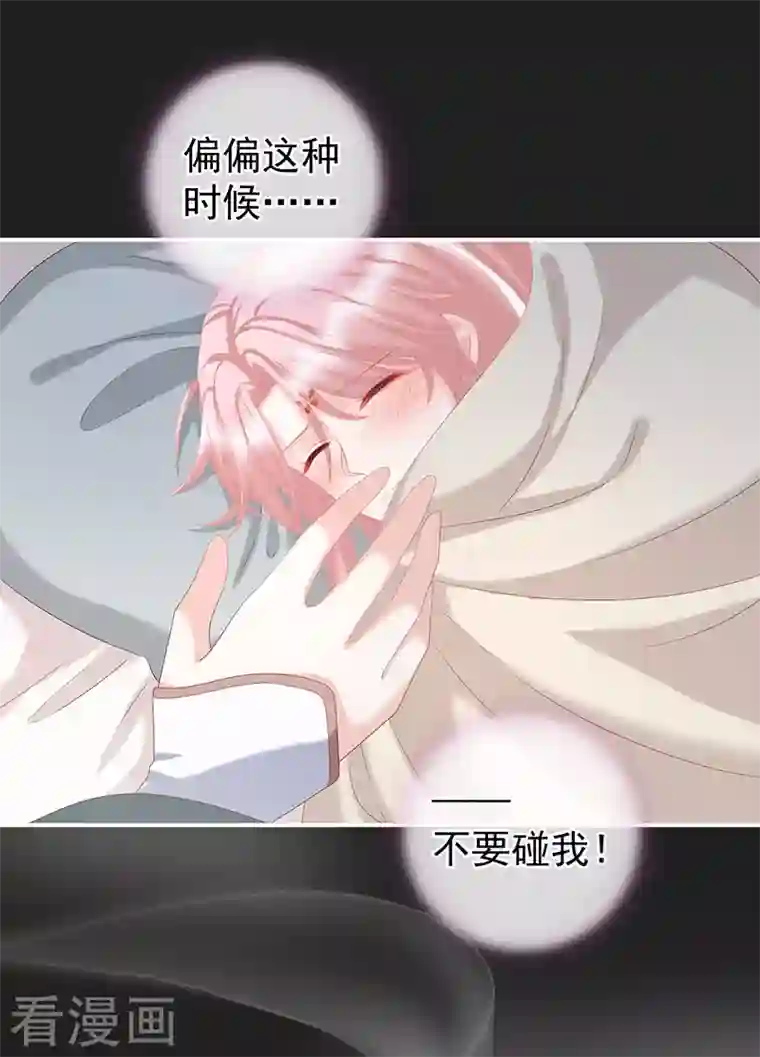 娇夫有喜第14话 禽兽不如的女人！