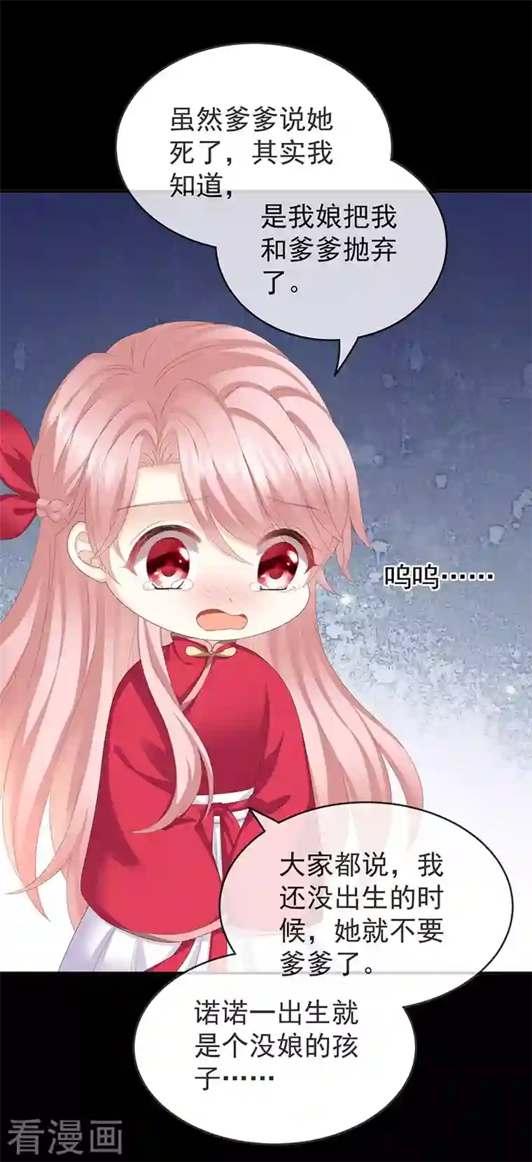 娇夫有喜第14话 禽兽不如的女人！