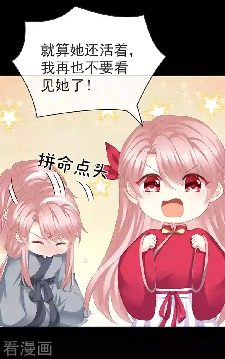 娇夫有喜第14话 禽兽不如的女人！