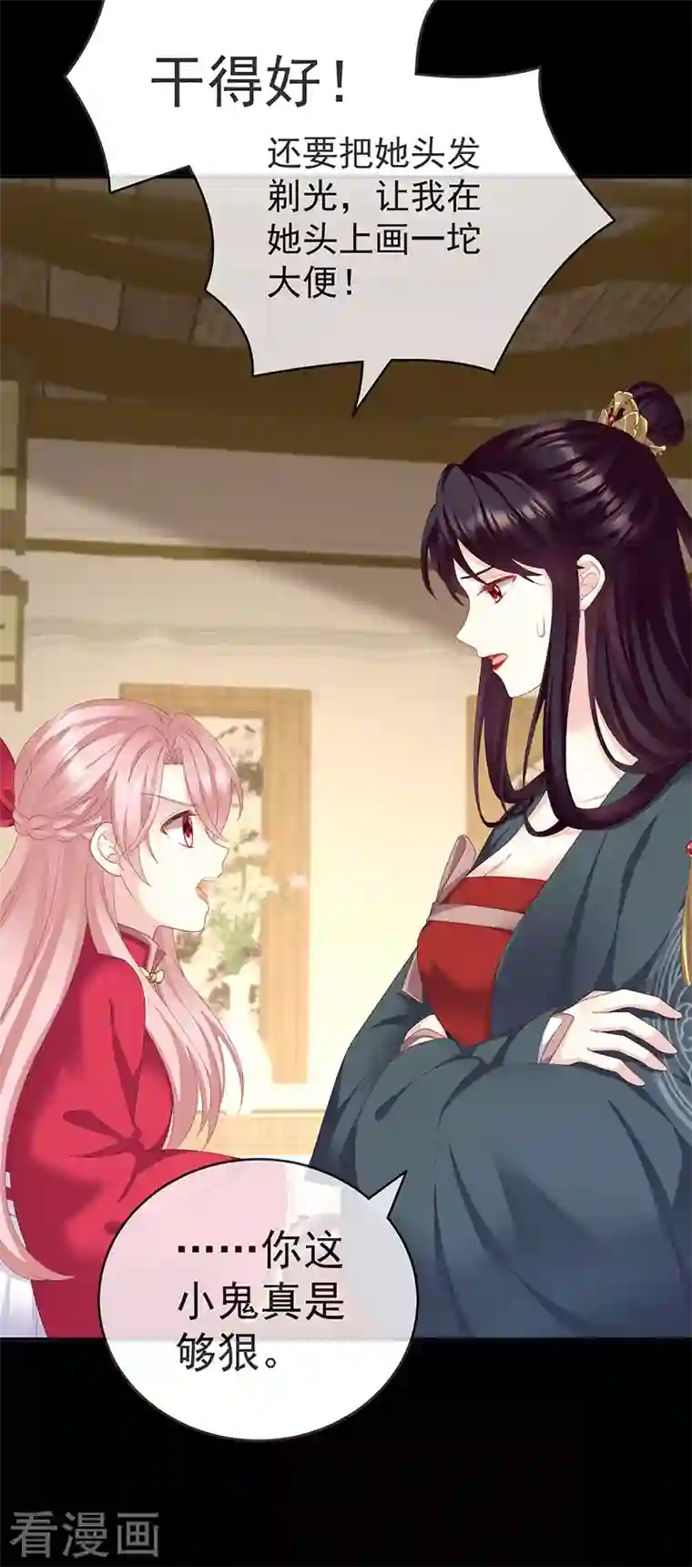 娇夫有喜第14话 禽兽不如的女人！