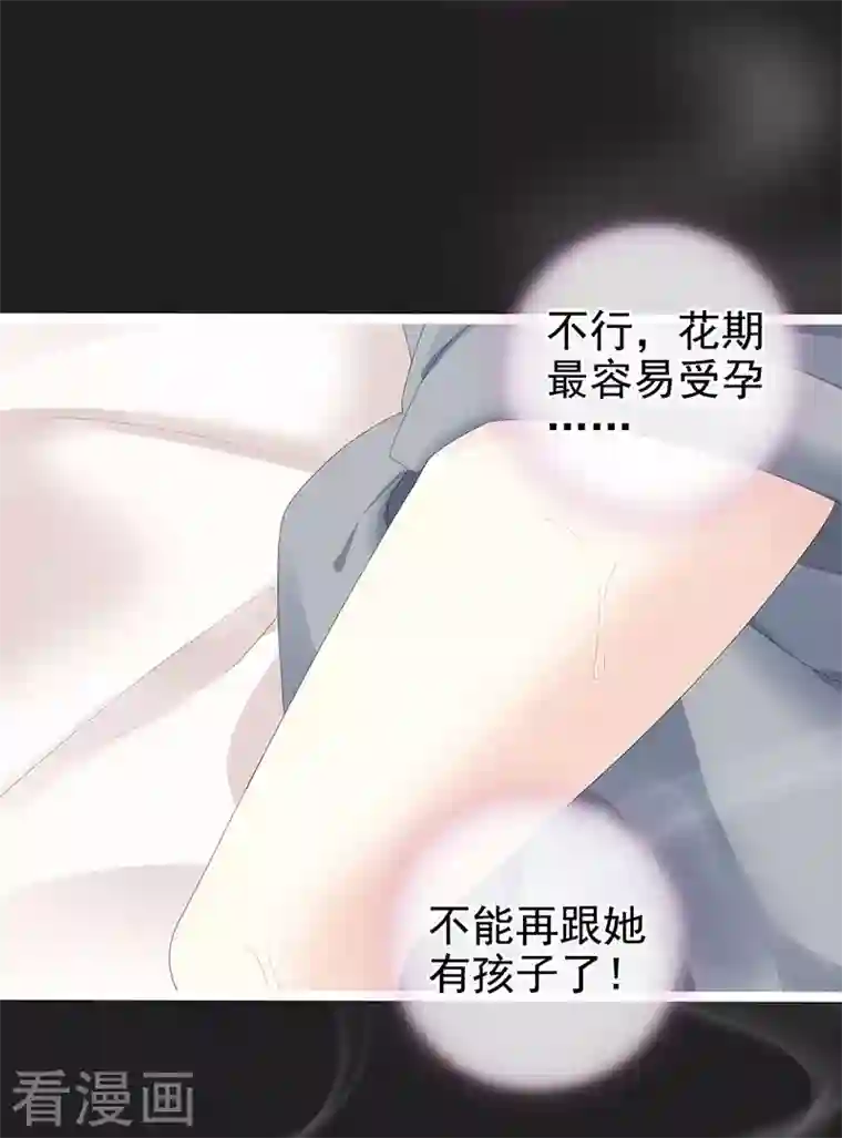 娇夫有喜第14话 禽兽不如的女人！