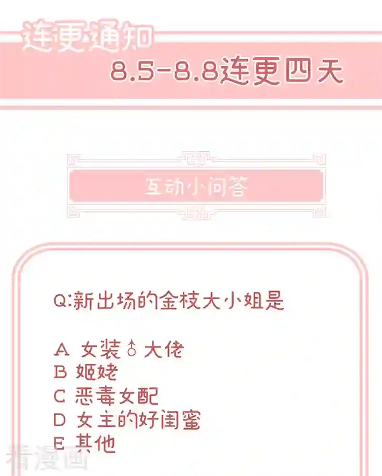 娇夫有喜第14话 禽兽不如的女人！